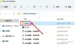 如何安装免费的office2010（如何安装免费的office2016）