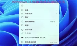 windows11怎么恢复windows10（windows11怎么恢复出厂）