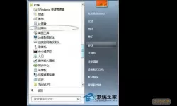 windows7怎么安装软件（win7电脑怎么安装软件）