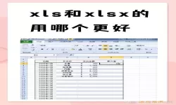 xlsx格式的文件怎么打开（xlsx格式用什么打开）