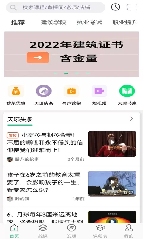 天琊在线下载官方版图0