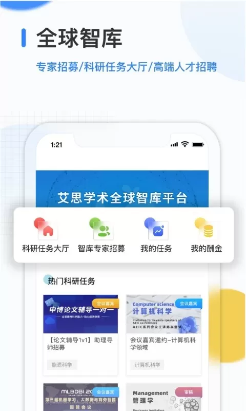 艾思科蓝下载最新版本图2