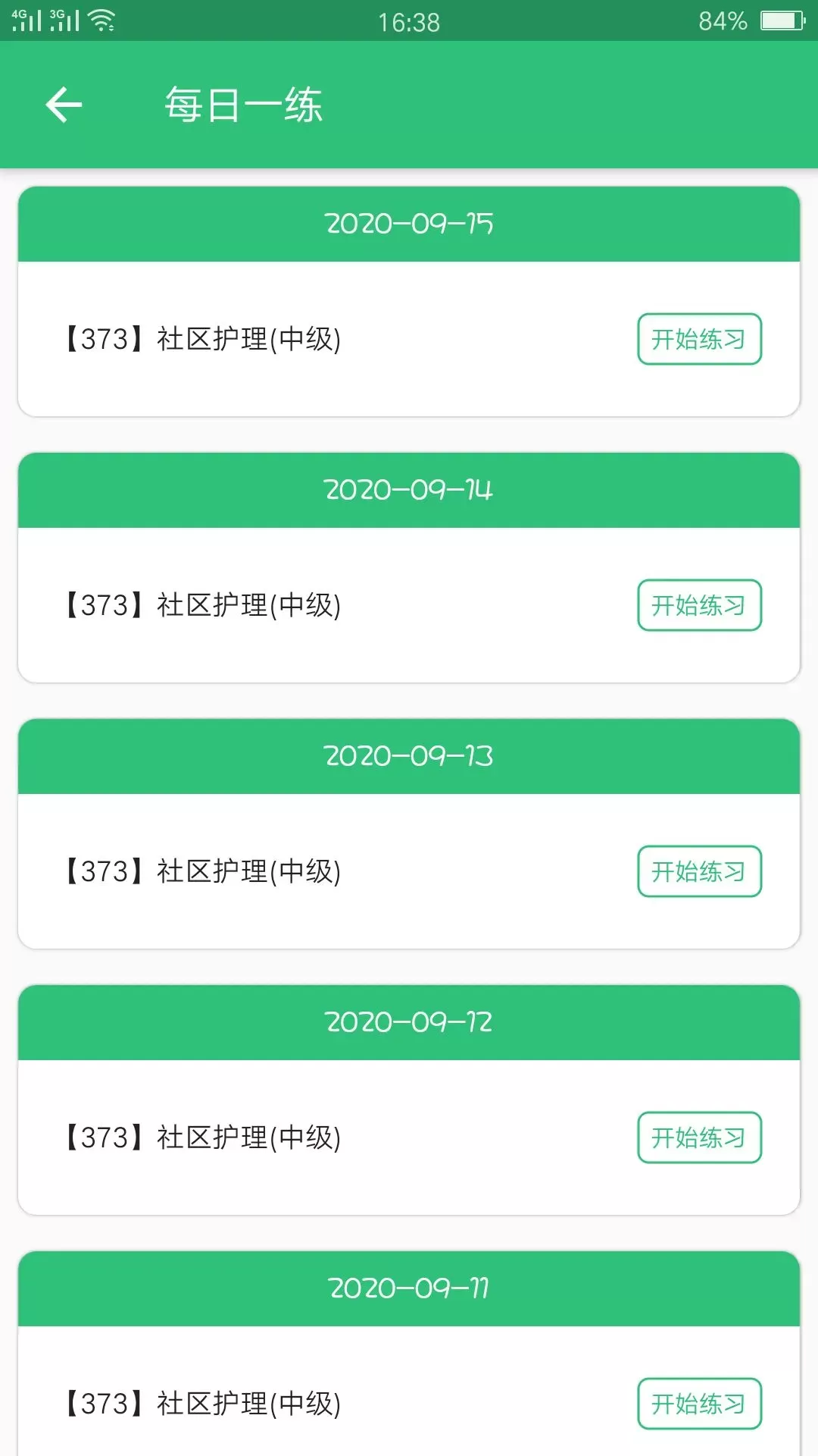 主管护师社区护理学app下载图0