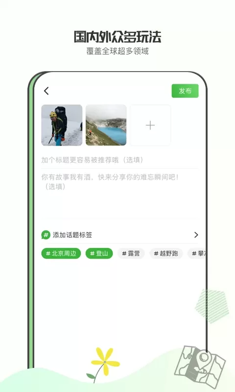 绿野官网版app图4