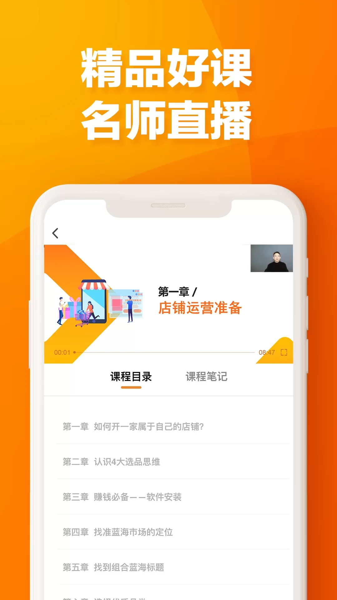 易橙学堂下载app图1