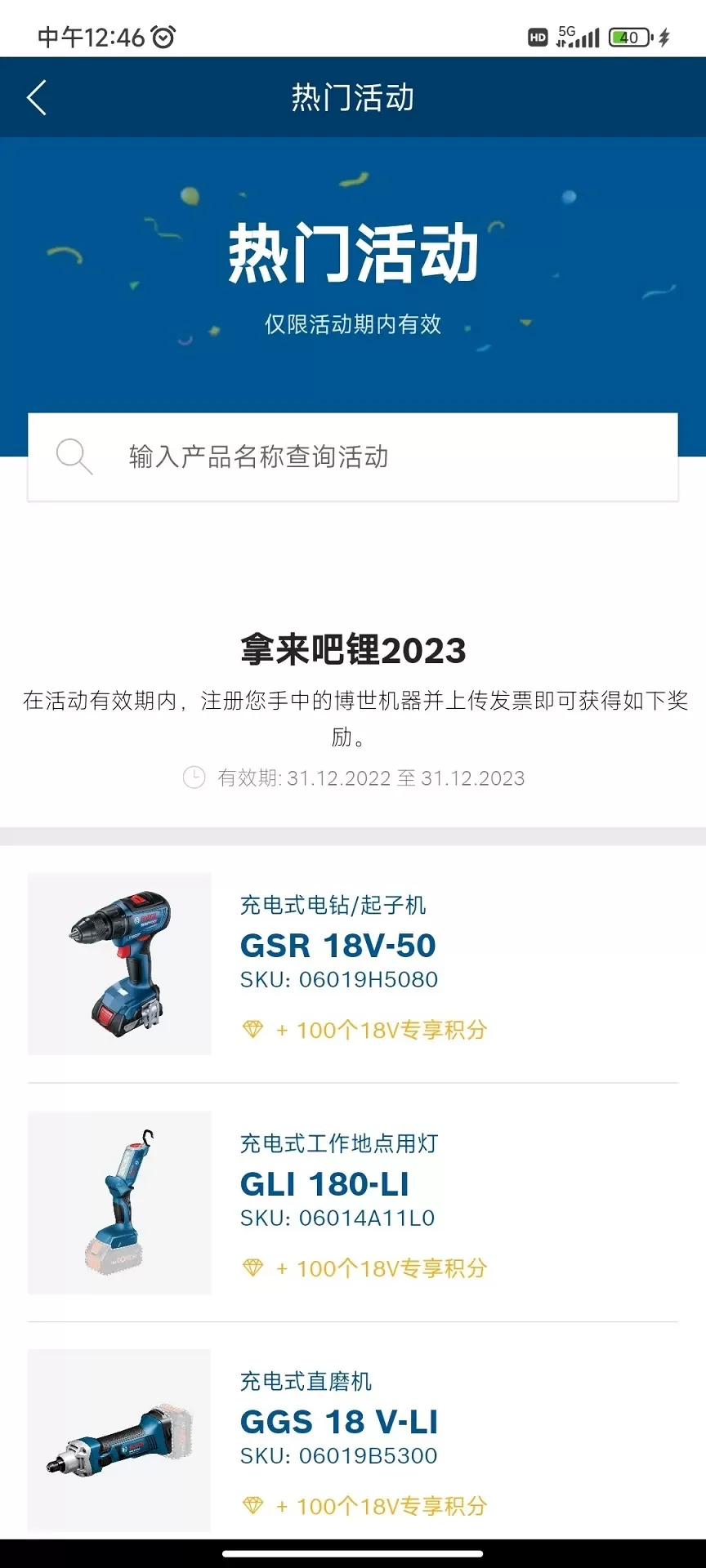 具好用官网版手机版图3