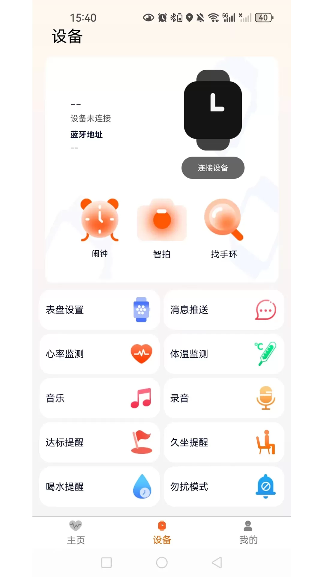 QXFitapp最新版图1