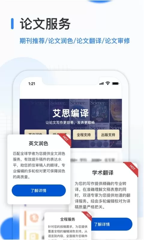 艾思科蓝下载最新版本图3