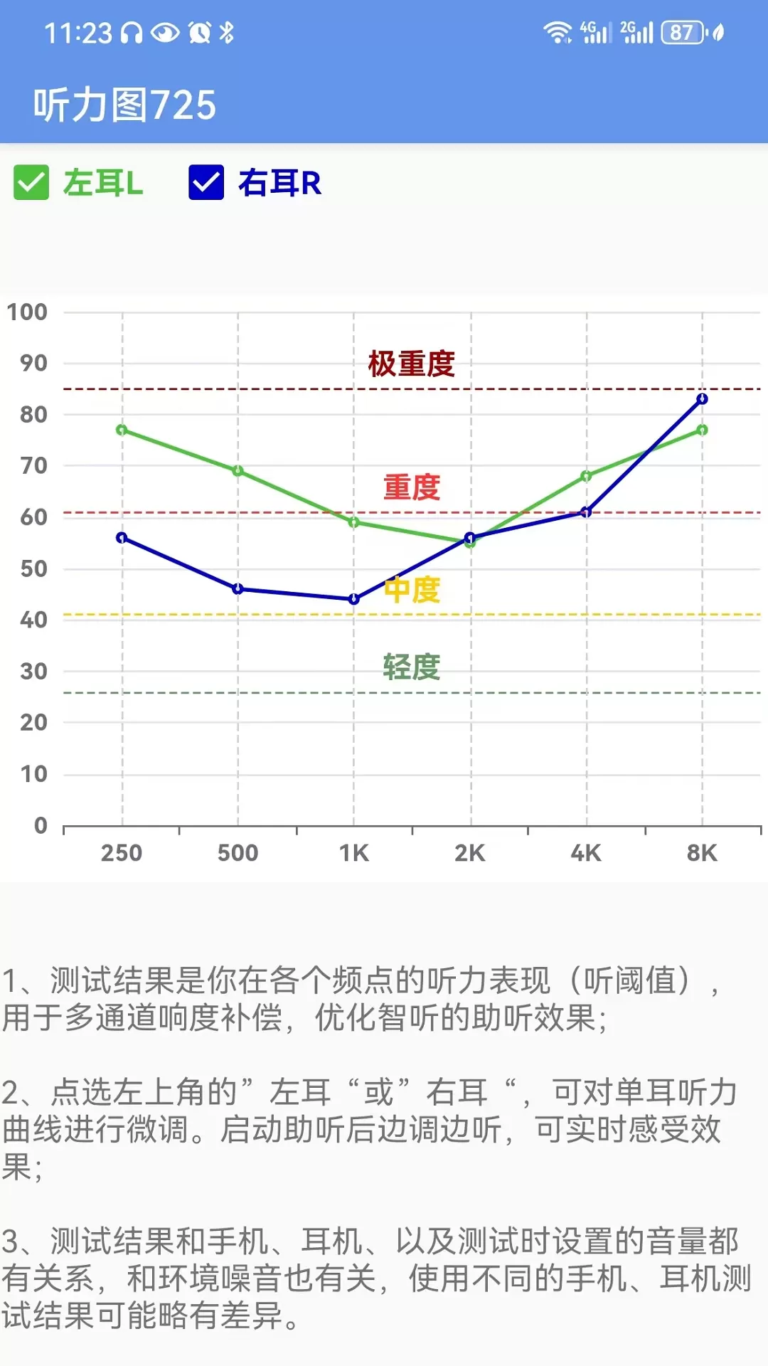 智听最新版本下载图4