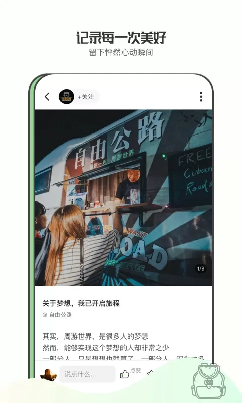 绿野官网版app图3