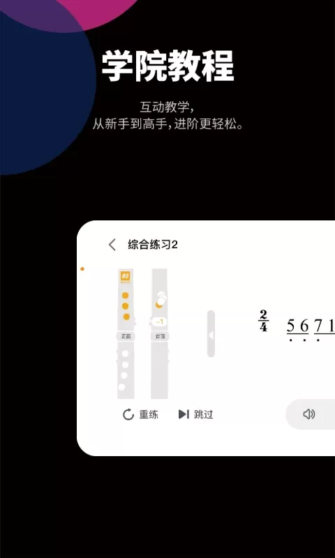 自乐班最新版图1