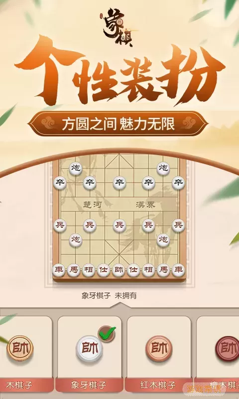 同城游象棋游戏最新版