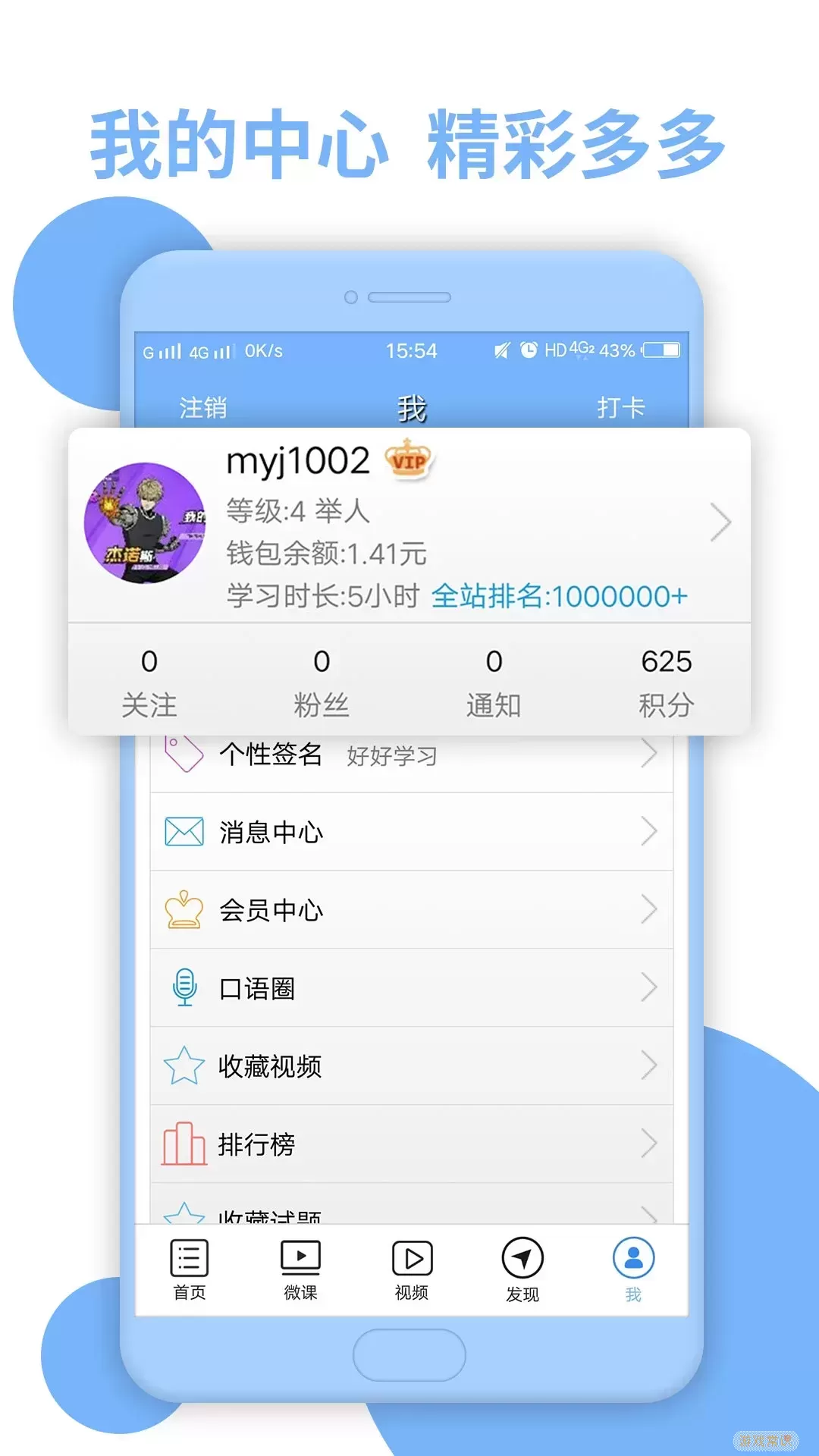 日语N2听力下载app