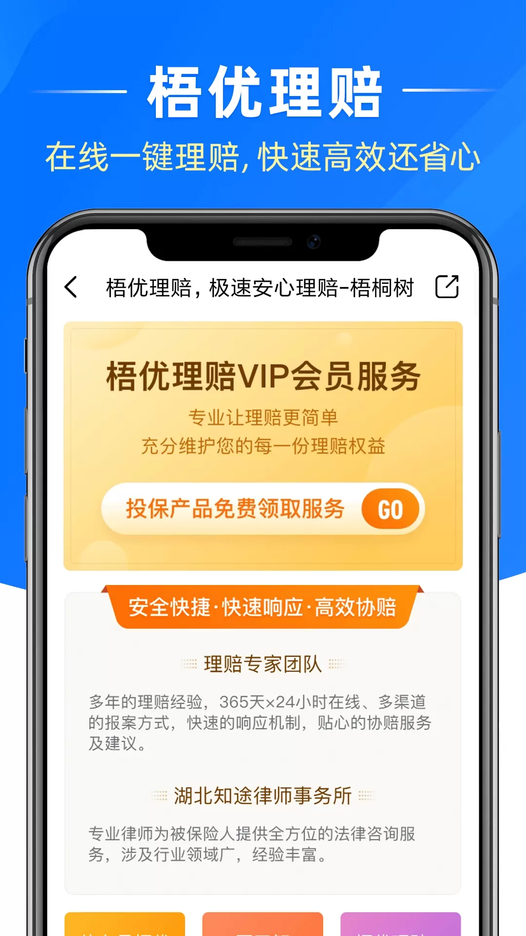 梧桐树app下载图3