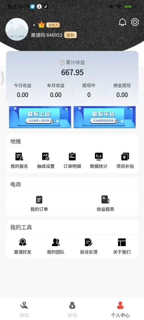 爆推联盟Pro下载官方版图3