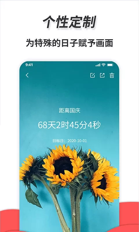 通用秒表下载app图4