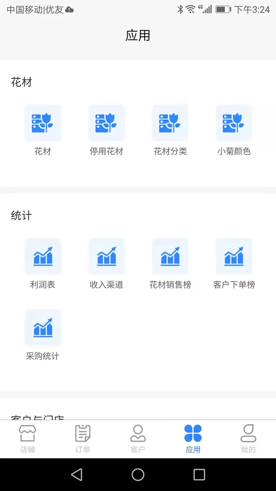 销花宝官网版手机版图2