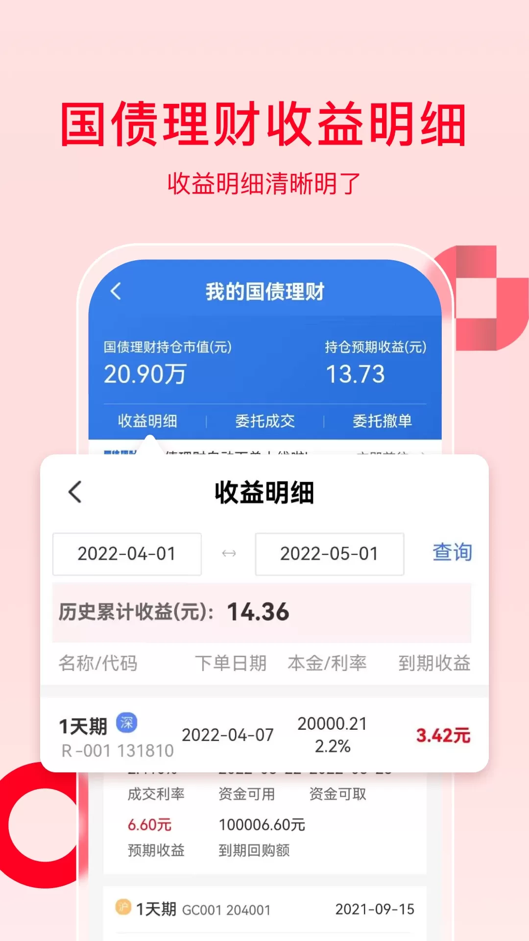 万和e阳指下载官方正版图2