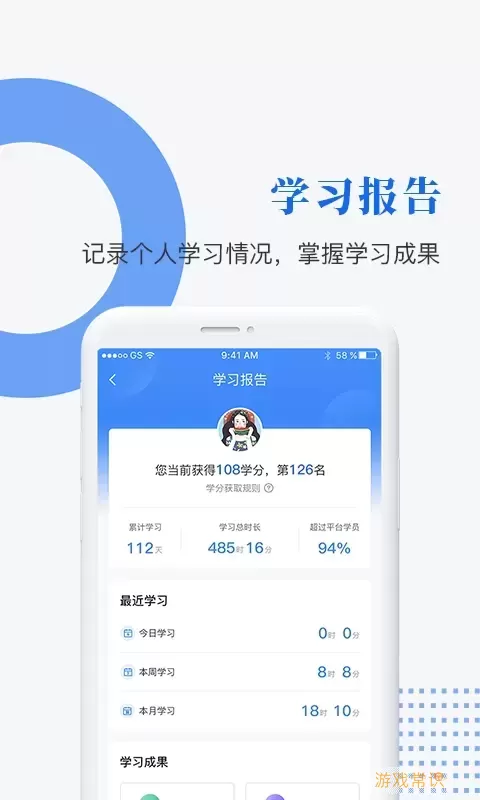 中研企课堂官网正版下载