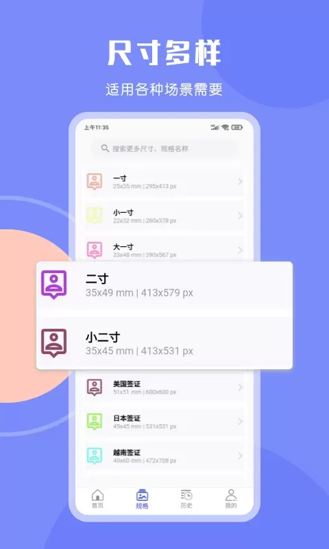 证件照app最新版图1