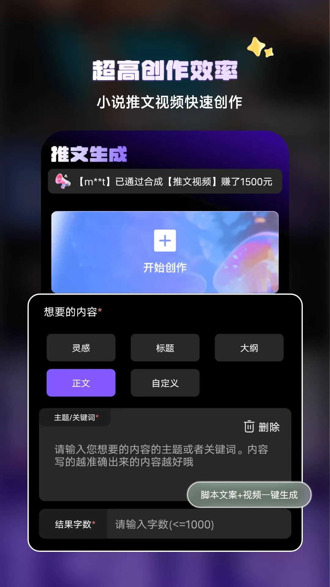 Ai文生视频下载官网版图3