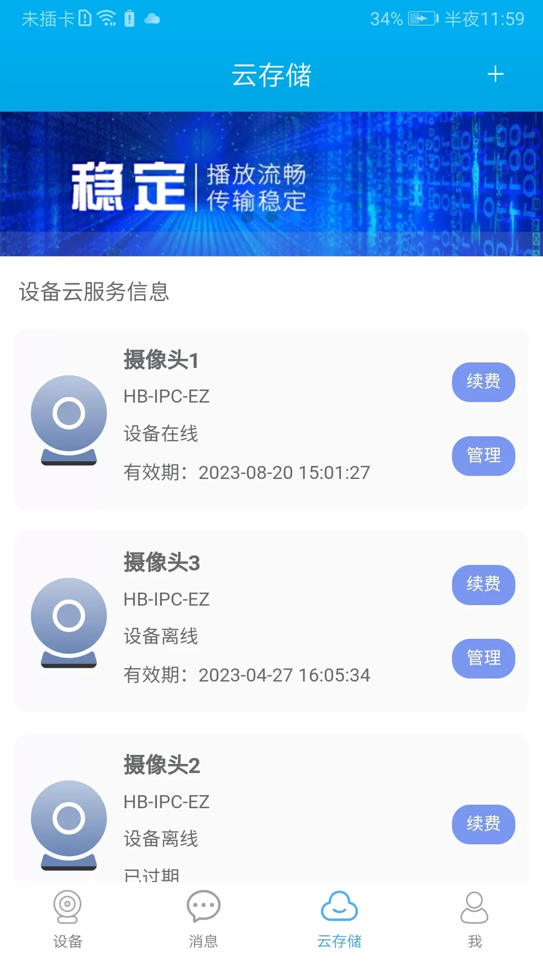 汉邦高科下载新版图3