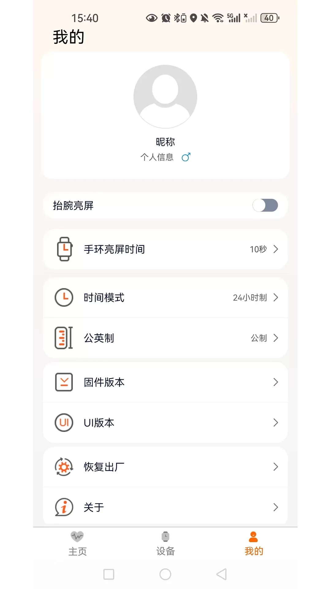 QXFitapp最新版图2