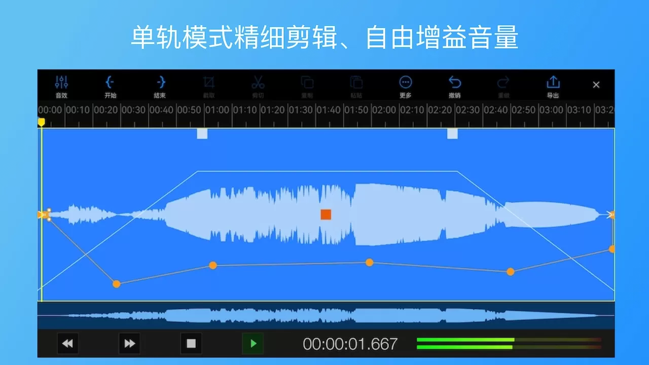 易剪多轨版下载官方正版图1