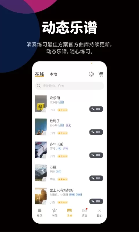 自乐班最新版图3