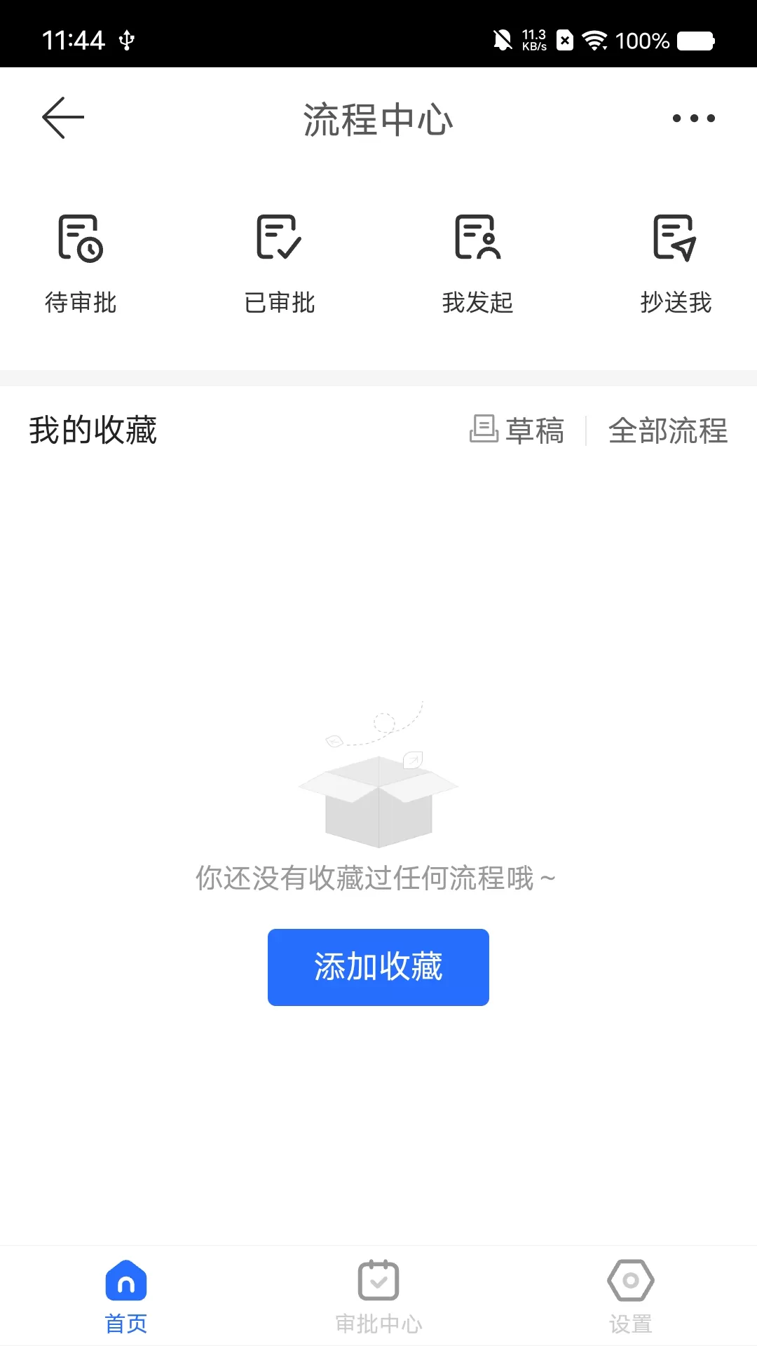 兰州新区城投下载最新版图1