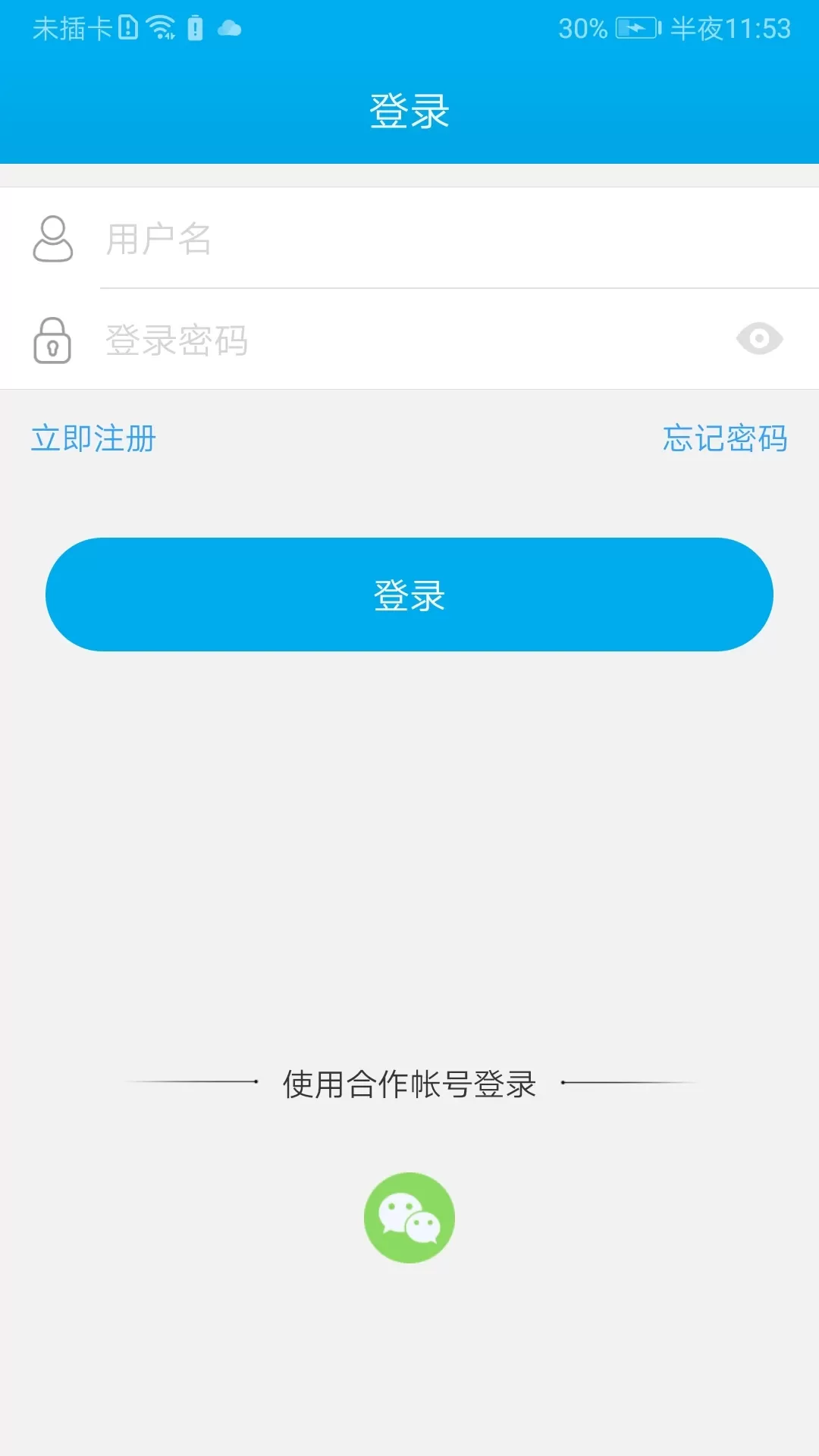 汉邦高科下载新版图0