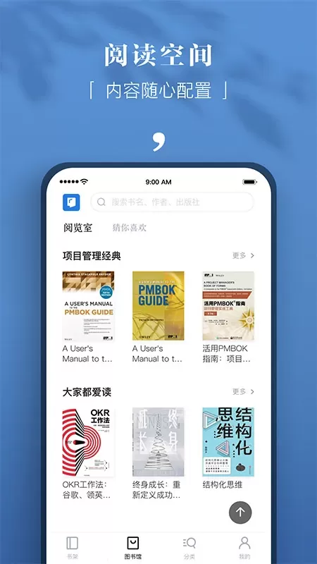 京东读书专业版下载免费版图2