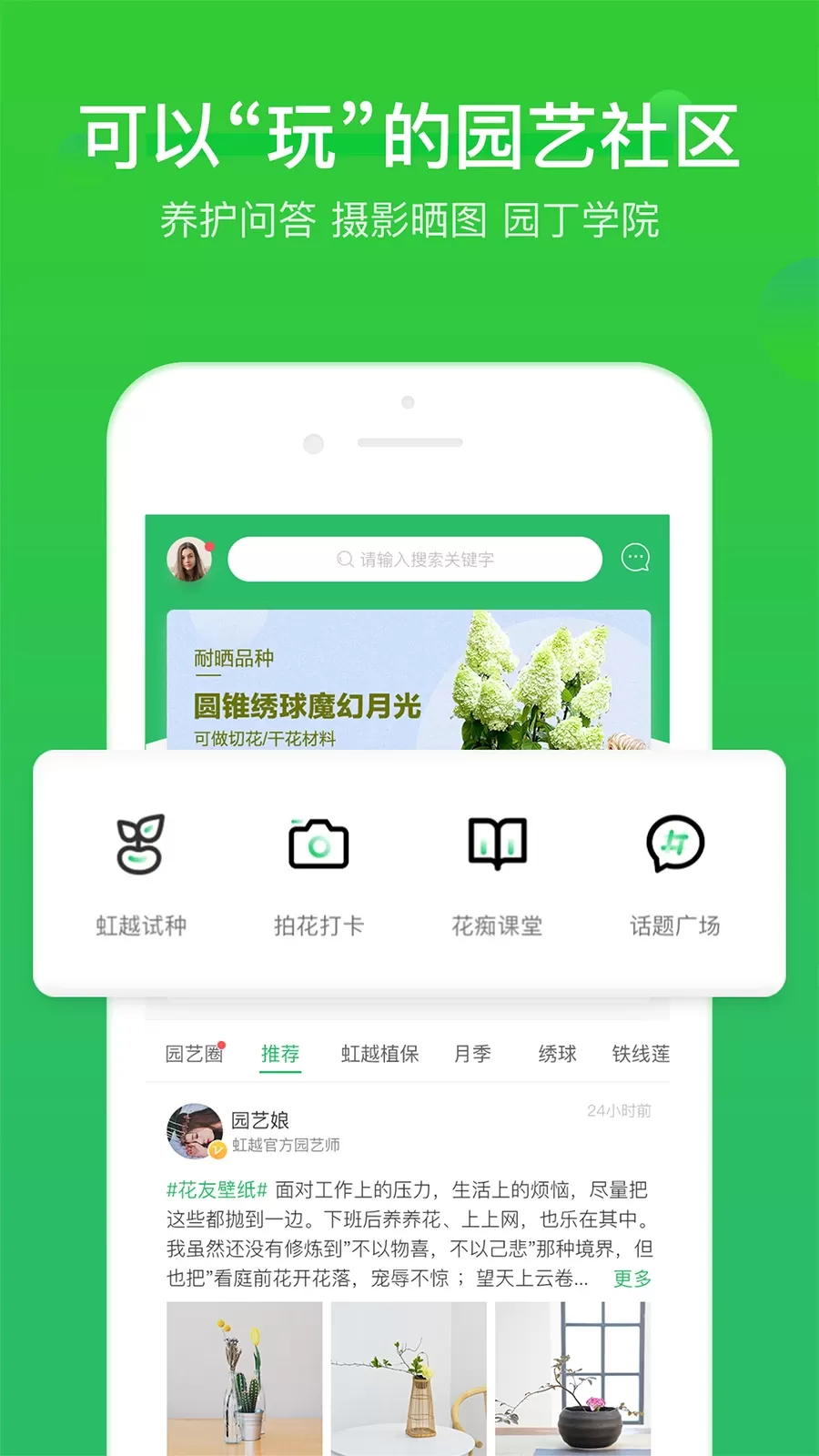 虹越下载手机版图3