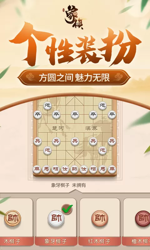 同城游象棋游戏最新版图4