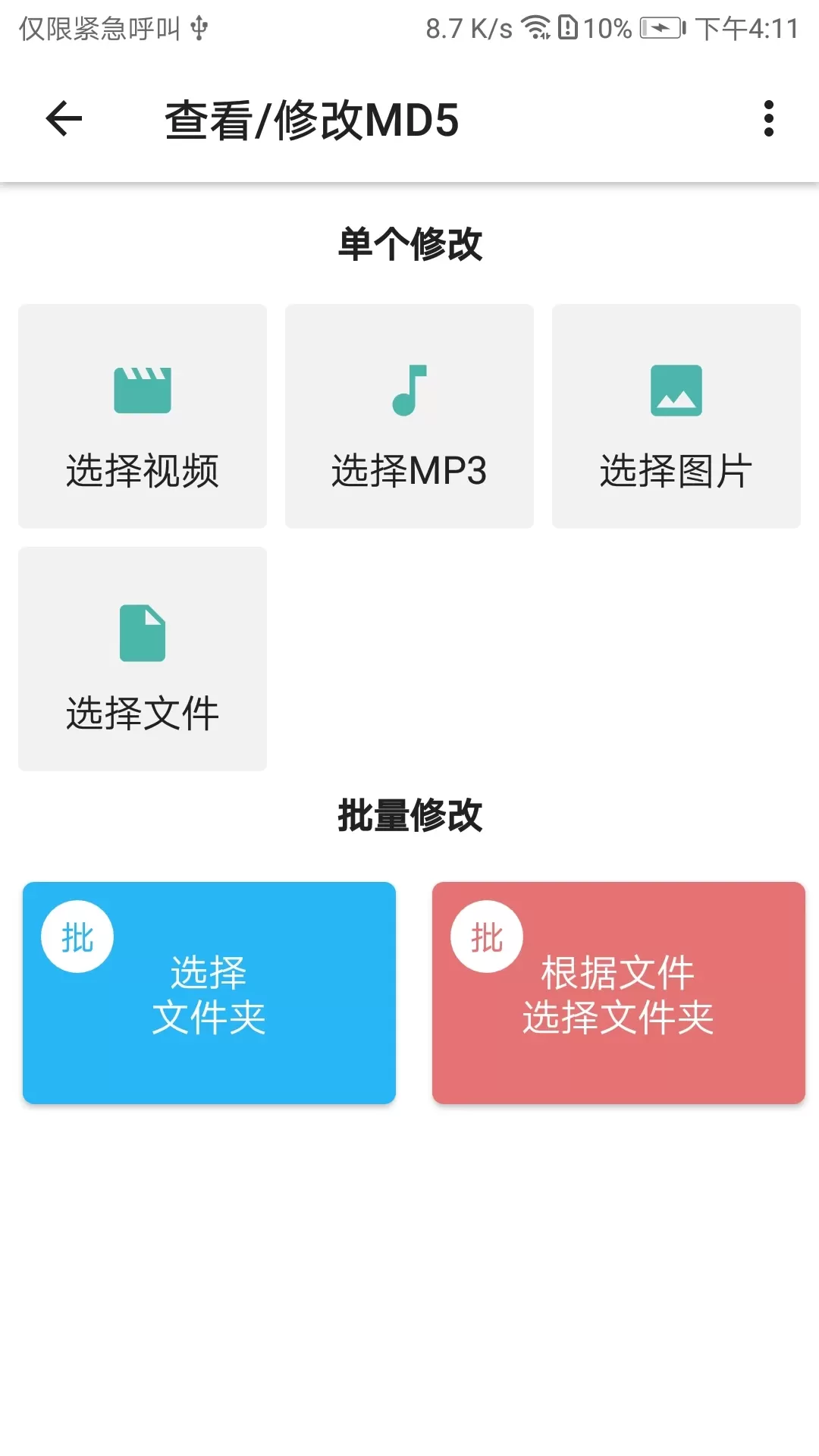 一媒体2024最新版图4