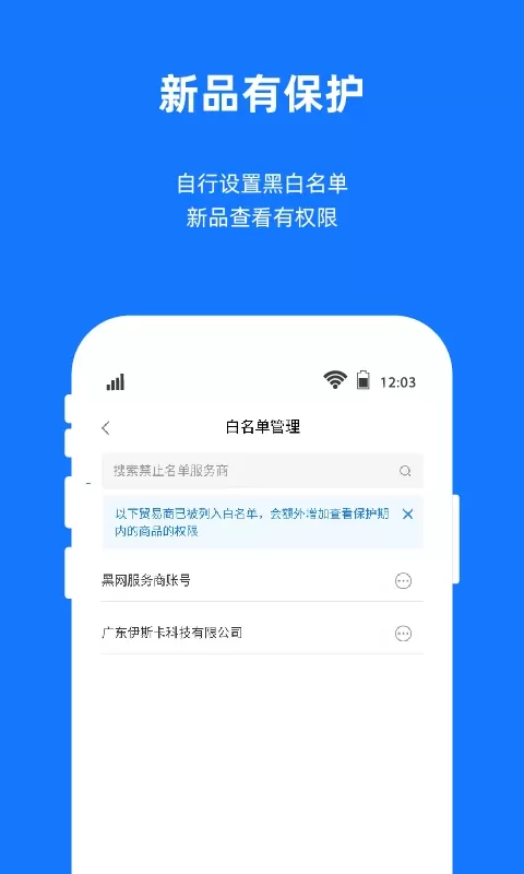 宜采工厂版官方正版下载图3