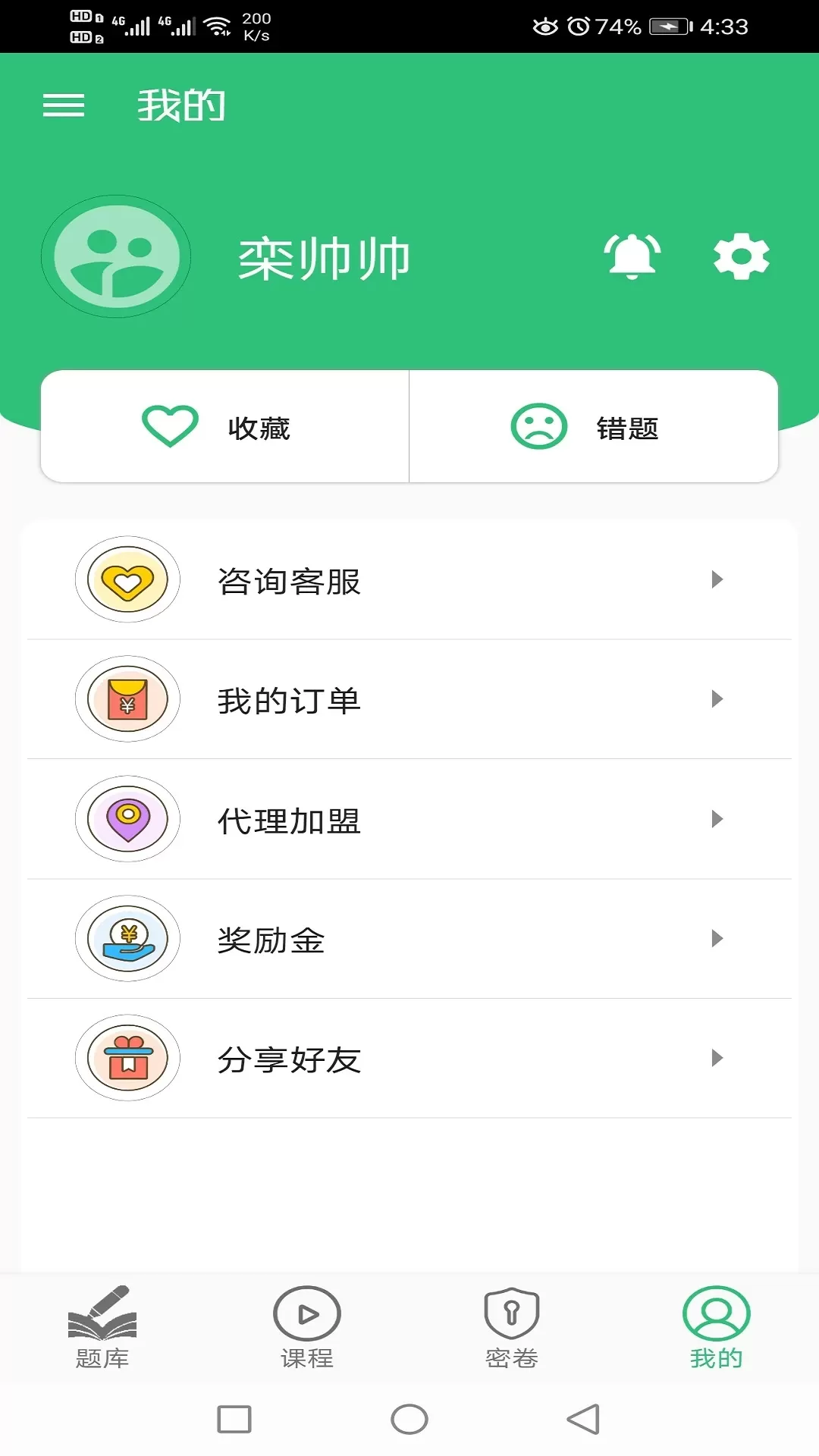 消毒技术主治医师官网版最新图0