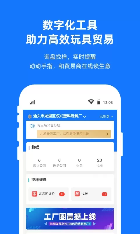 宜采工厂版官方正版下载图0