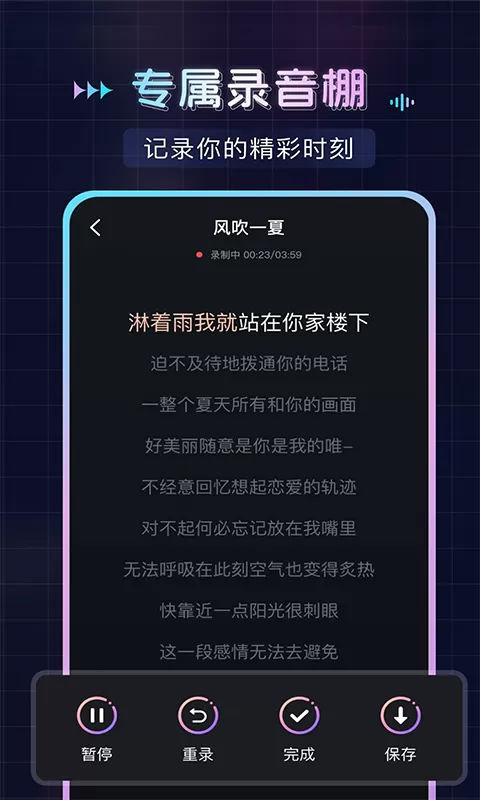 唱歌K歌吧app下载图1