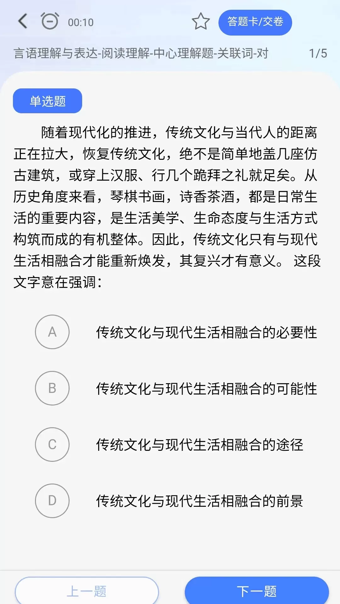 考碗公考安卓免费下载图2