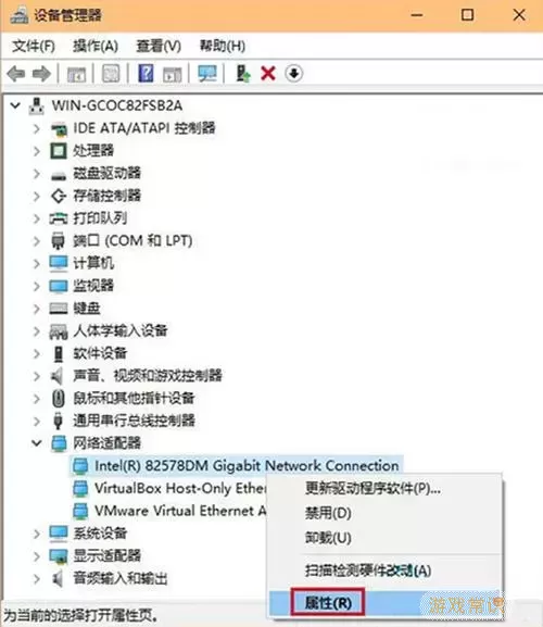 网络设置调整