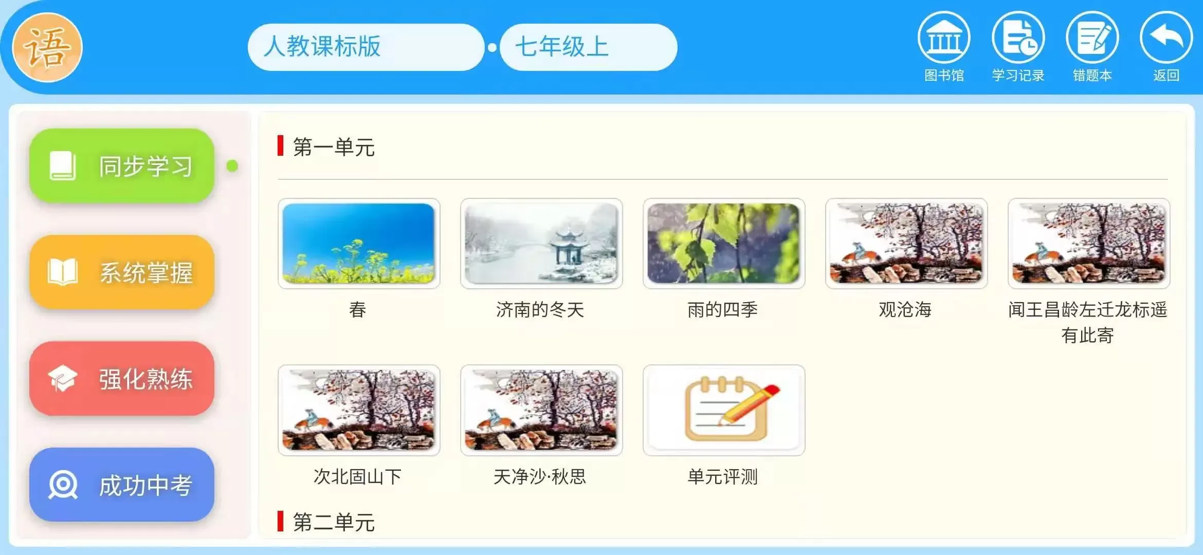 智教365app最新版图1