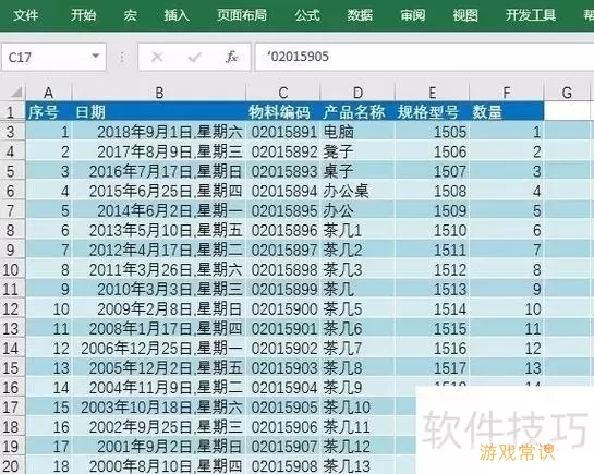 数据处理示例