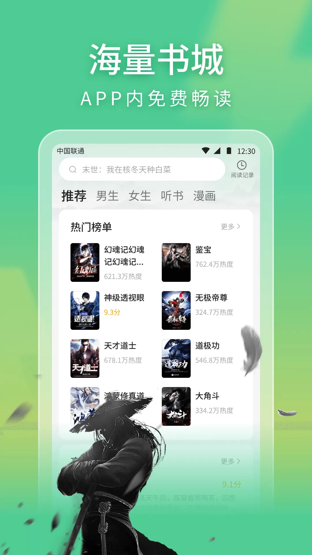 悠然小说下载免费版图1