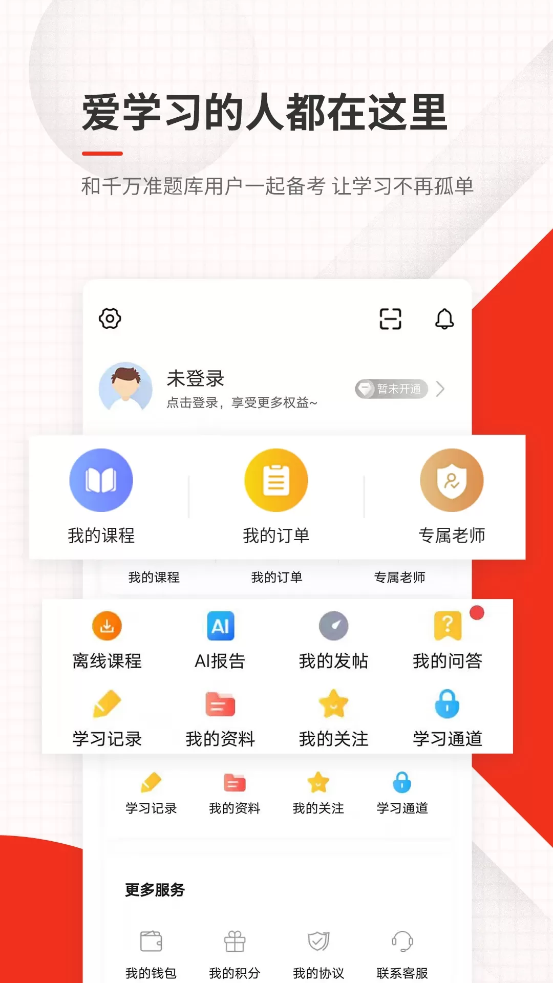 消防工程师准题库安卓最新版图4