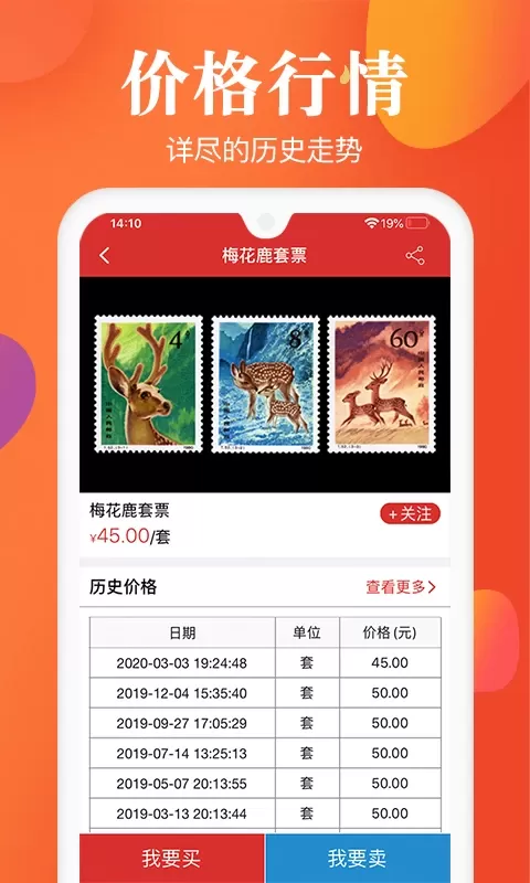 邮宝下载最新版图4