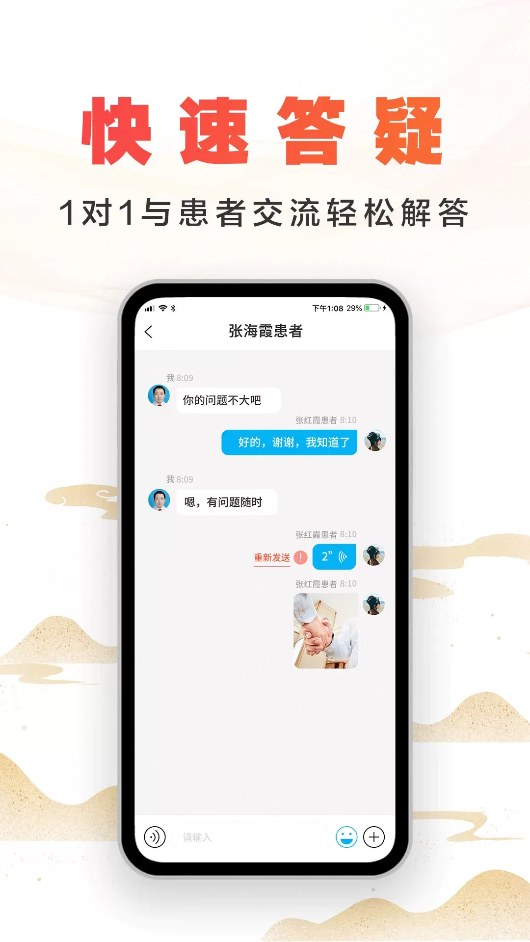 尚约医生端app最新版图2