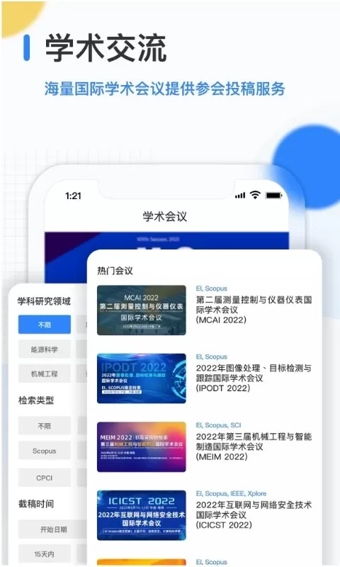 艾思科蓝下载最新版本图1