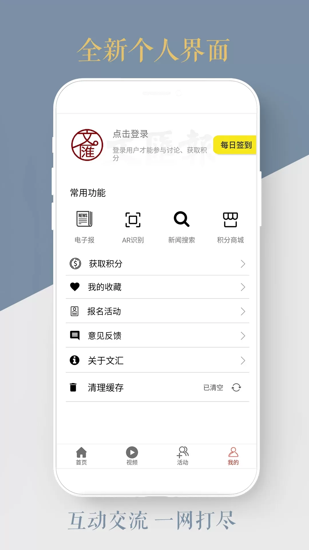 文汇app安卓版图3