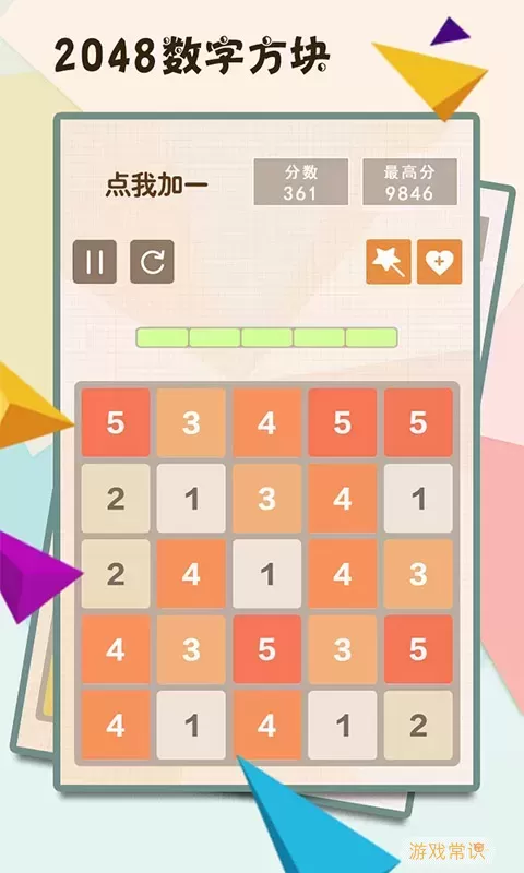 2048数字方块官网版手游